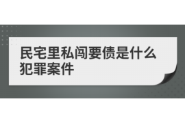 扬中如何避免债务纠纷？专业追讨公司教您应对之策